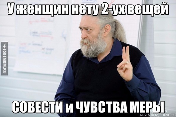 У женщин нету...