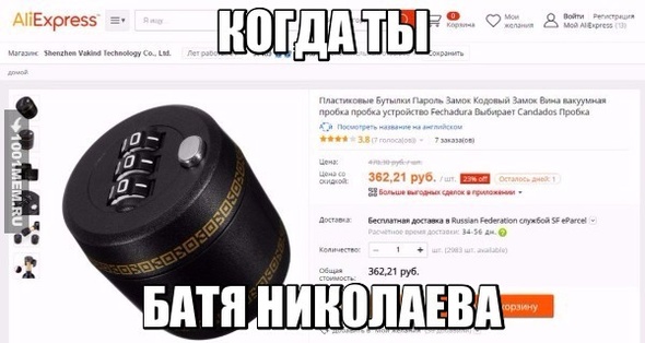 Пробочка