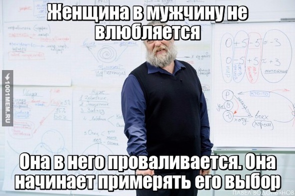 Влюблённость