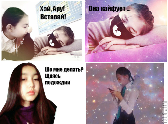 ахах космос