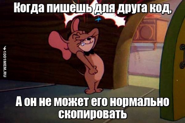 Друг програмист-нуб