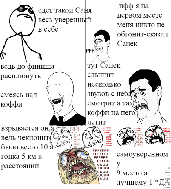 весь прикол