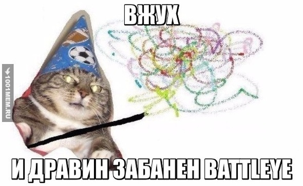 Дравину Пиздец