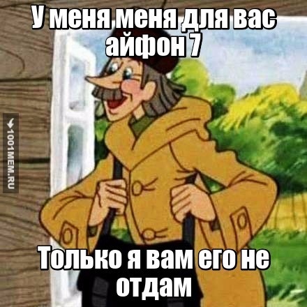 Печкин оборзел