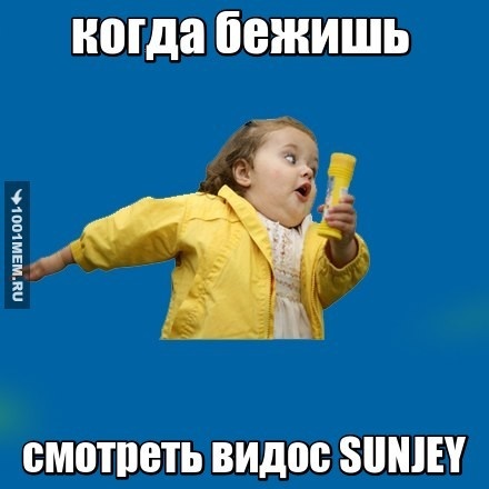 SUNJEY