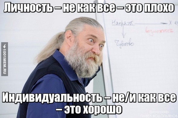 Индивидуальнсть