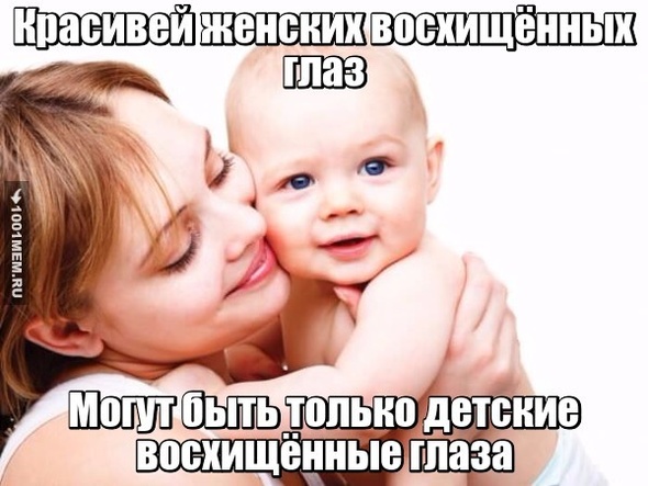 Восхищение