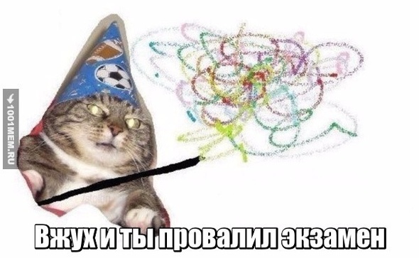 Вжух