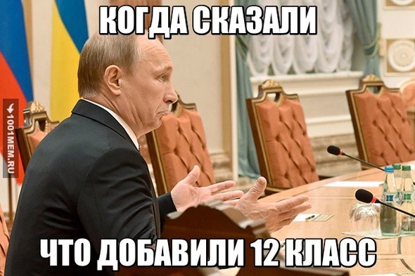 12 КЛАСС?