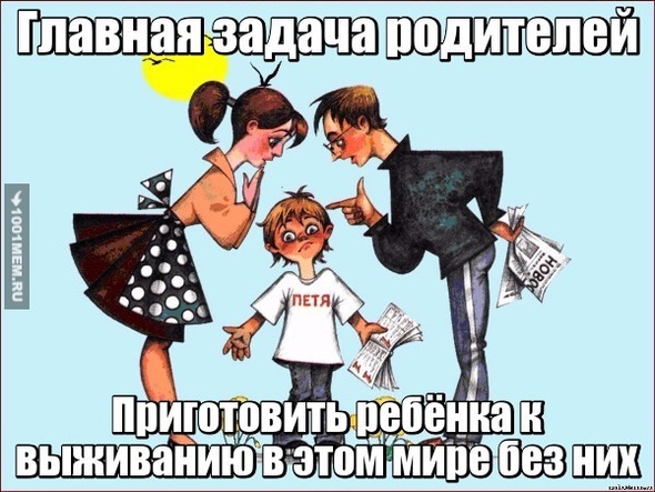 Родители