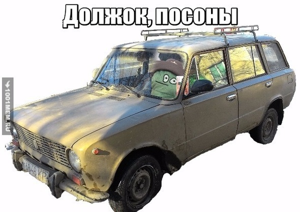 Долг