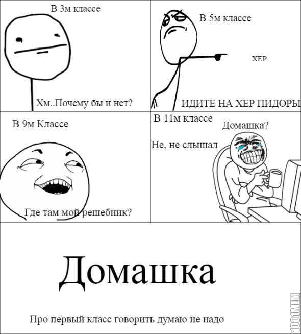 Типо домашка