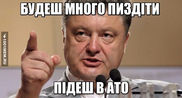 Порошенко 2