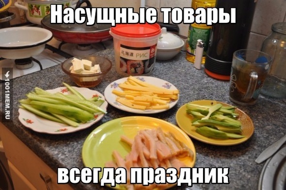 Насущные