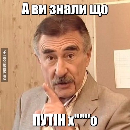 вся правда про путіна