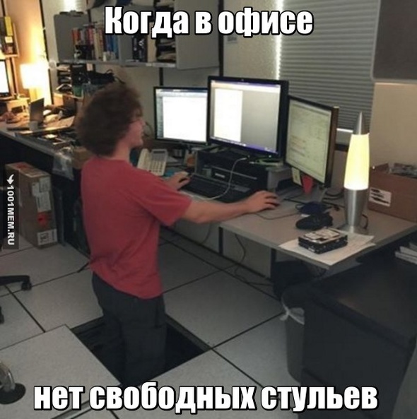 Но это не повод не работать