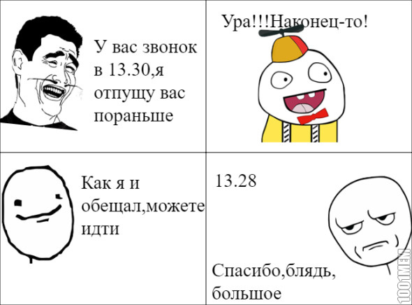 Суровые школы