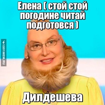 его нет