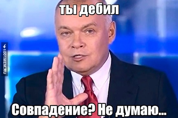 ты дебил