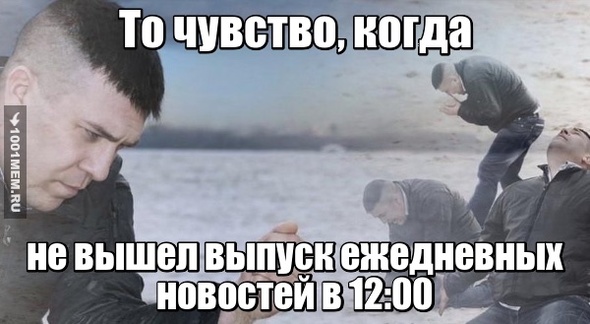 Выпуск новостей