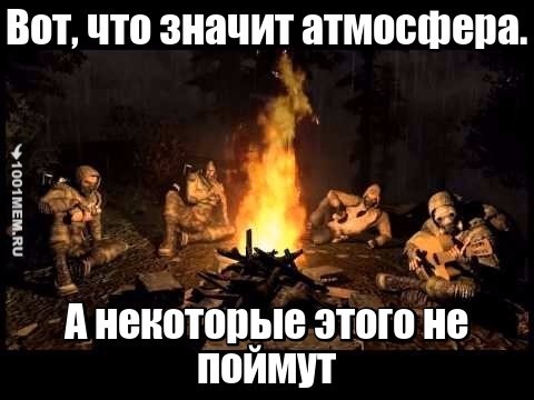 Сталкеры