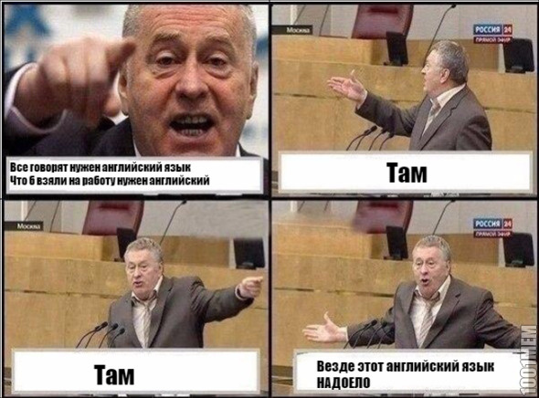 Даже Жириновский в ярости))))