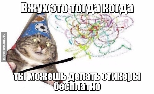 Вжух