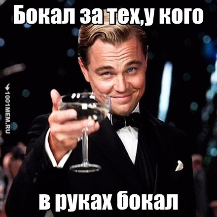 Бокал?)