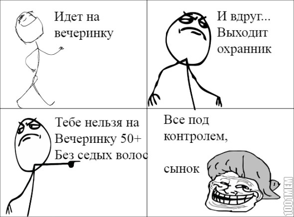 Поход в клуб