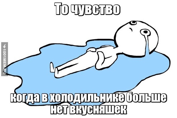 То чувство