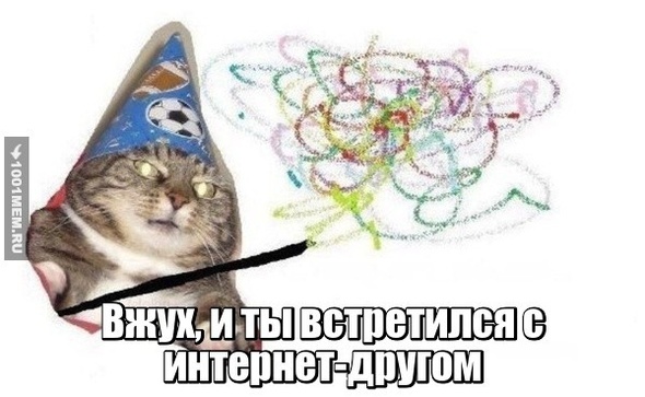 вжууух