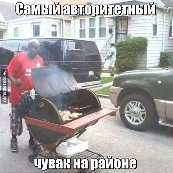 После барыги