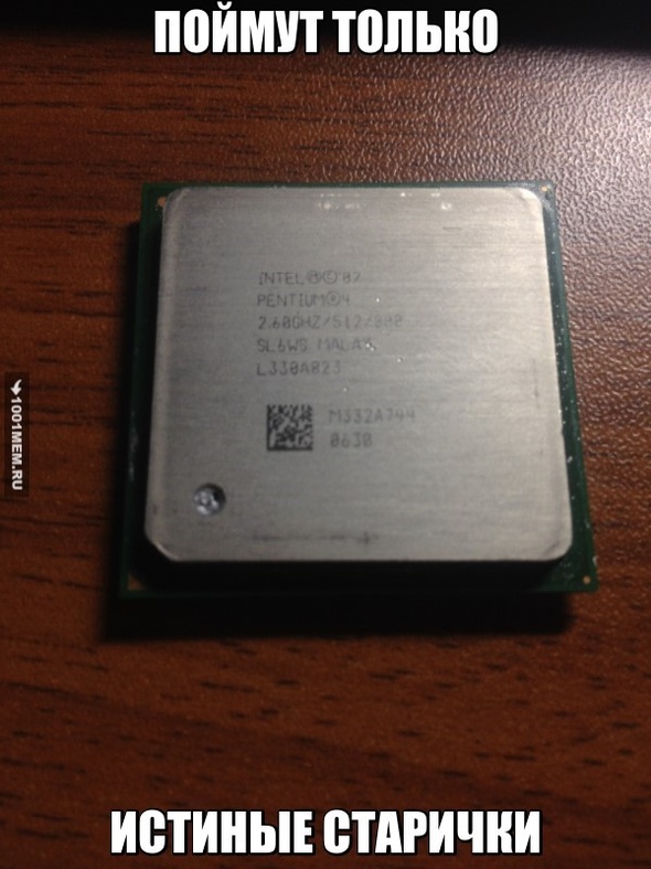 истиные старички "intel pentium 4"