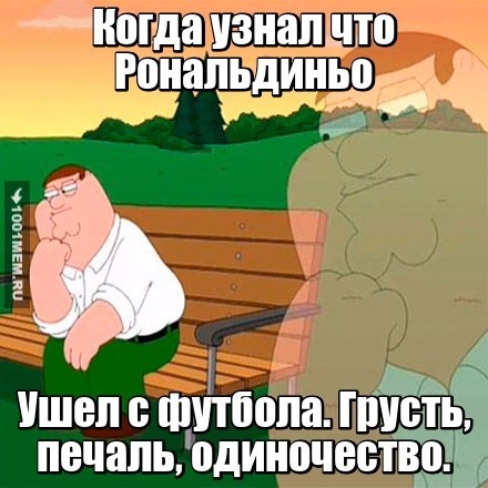 Футбол