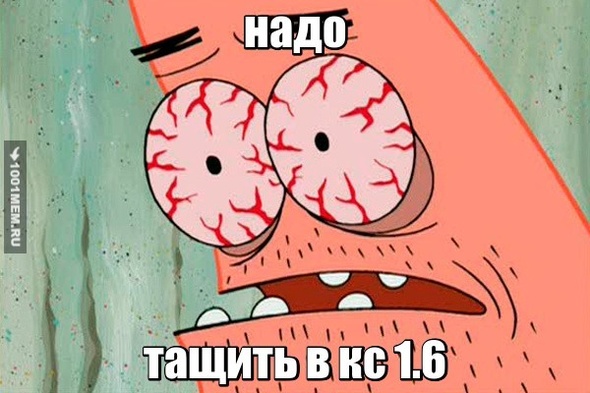 кс 1.6