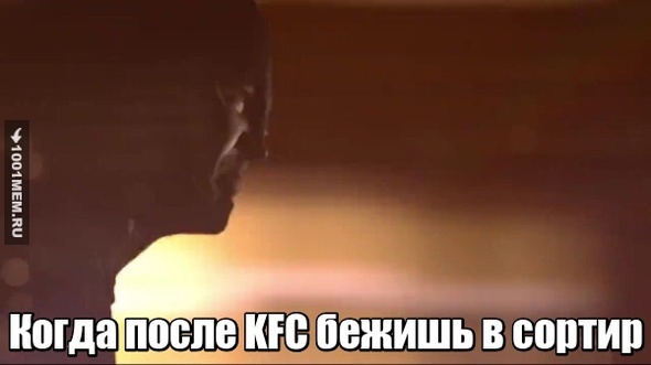 Flash KFC