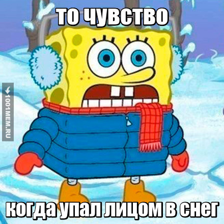 снег