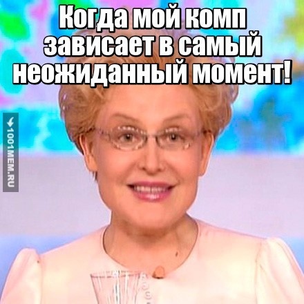 Это (не)нормально!