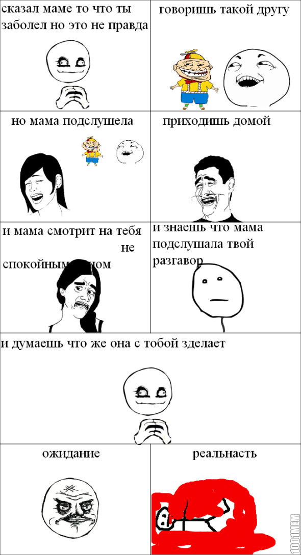 подлость(