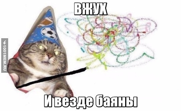 баяны