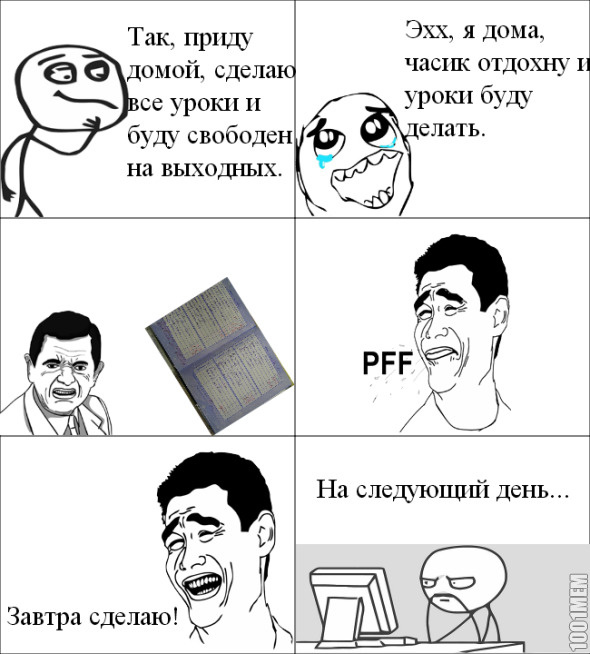 Домашняя работа