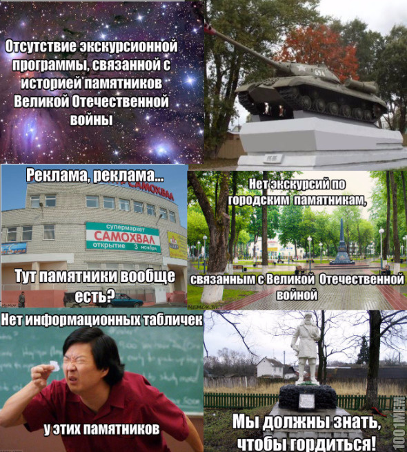 комикс