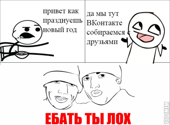 Новый Год