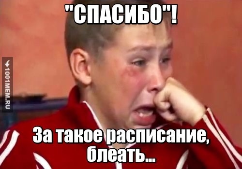 пздц