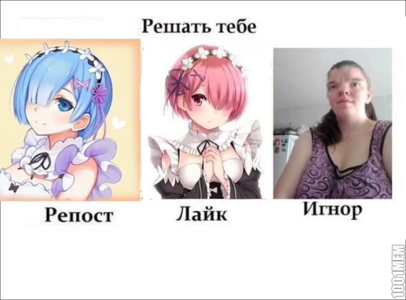 Решай!