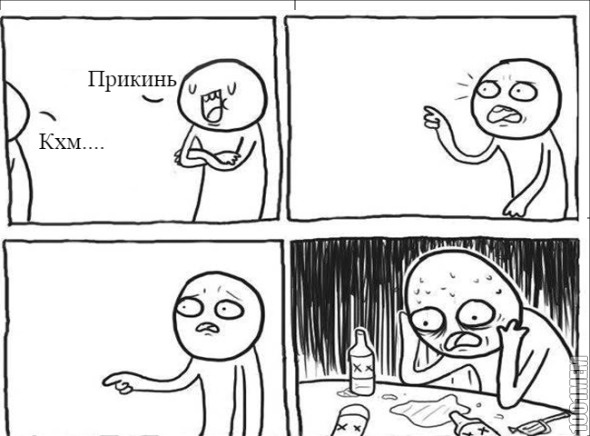 Не договорил