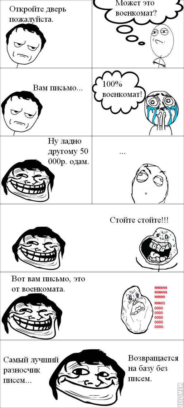 Самый лучший почтальон