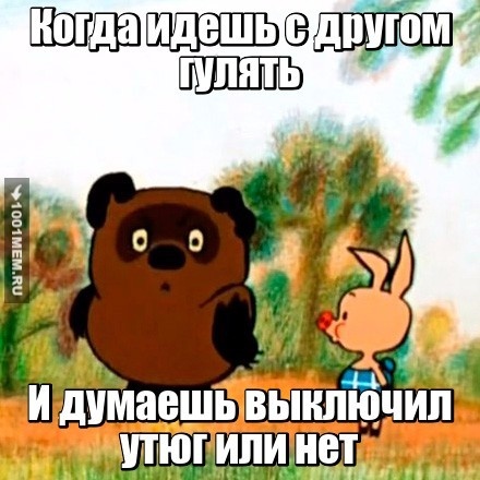 Винни и Пятак