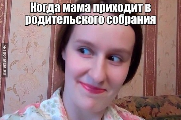 У всех было