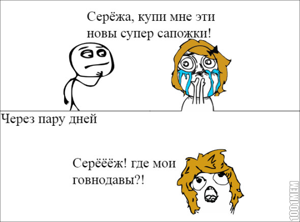 Сапожки